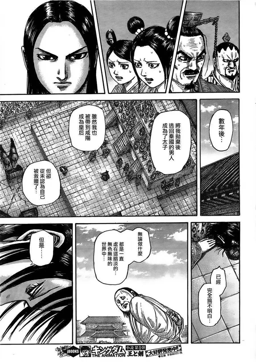 第436回