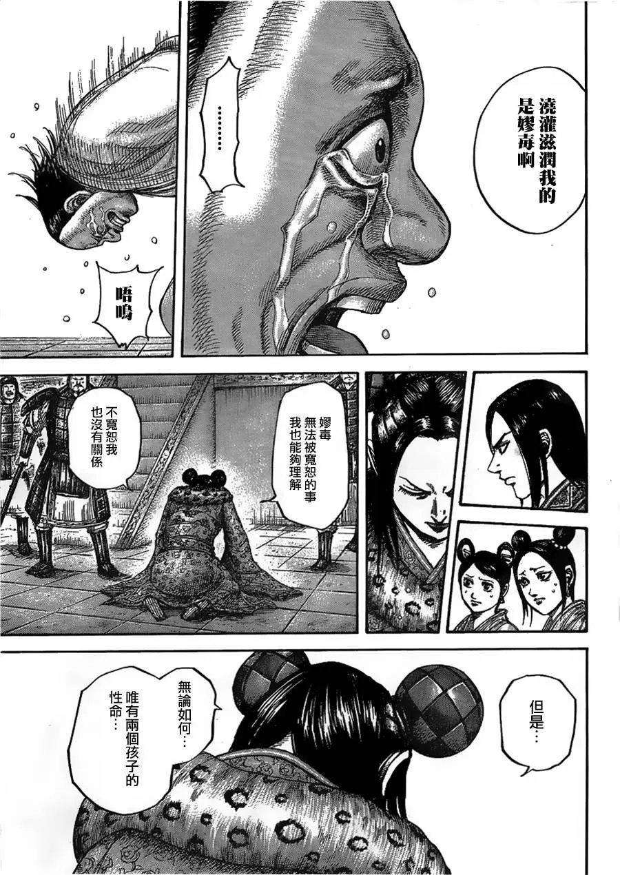 第436回