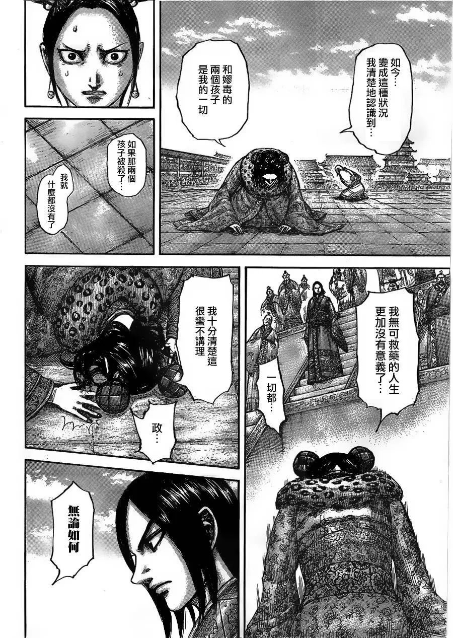 第436回