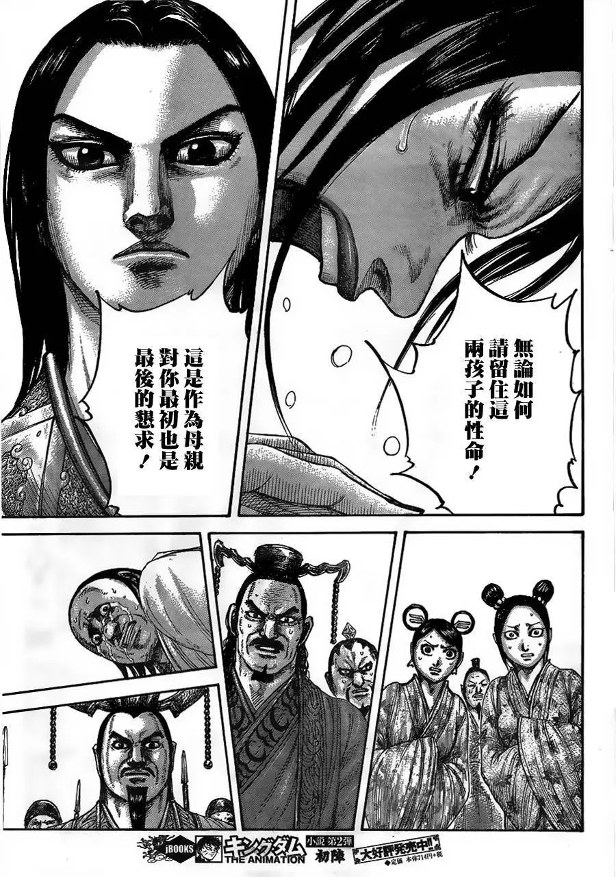 第436回