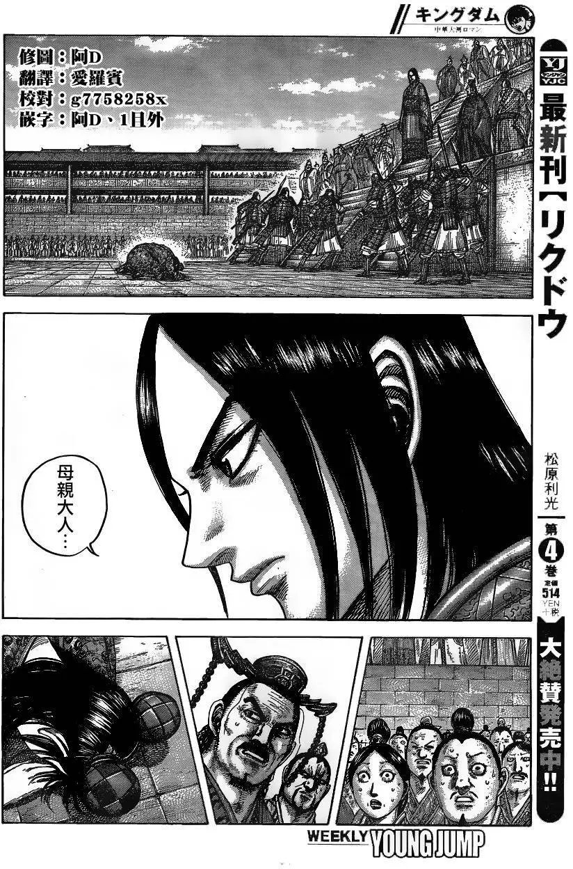 第436回