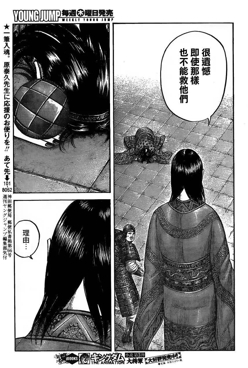 第436回
