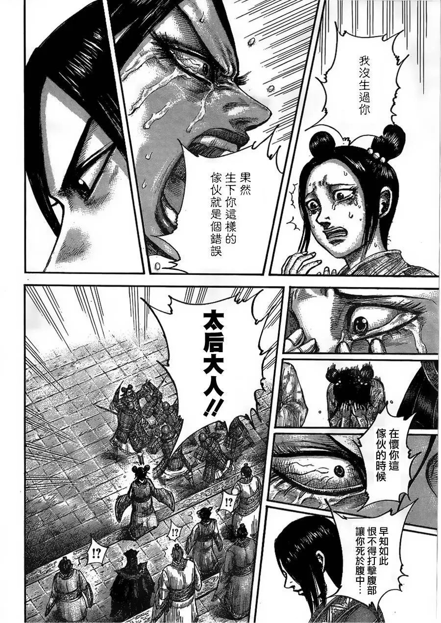 第436回