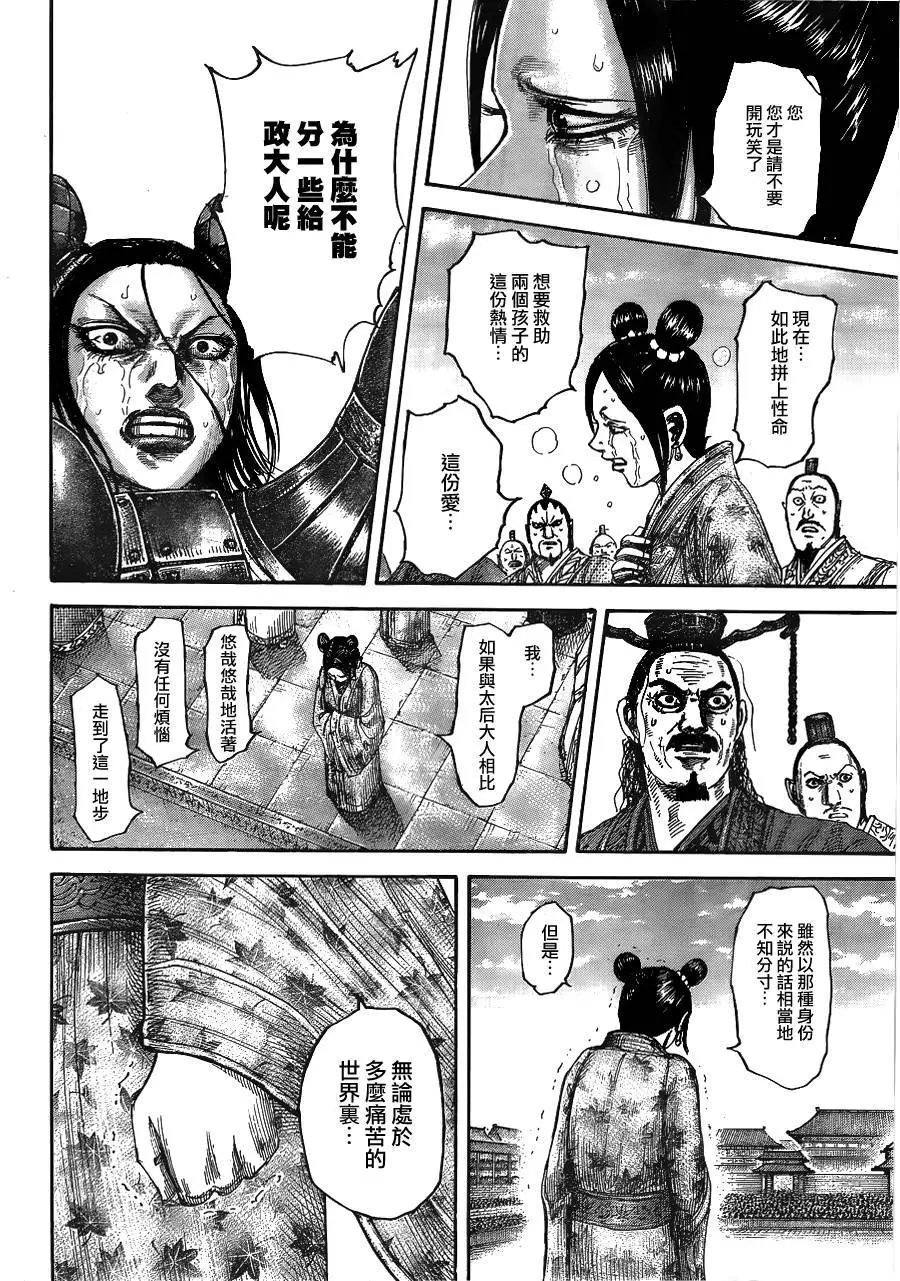 第436回