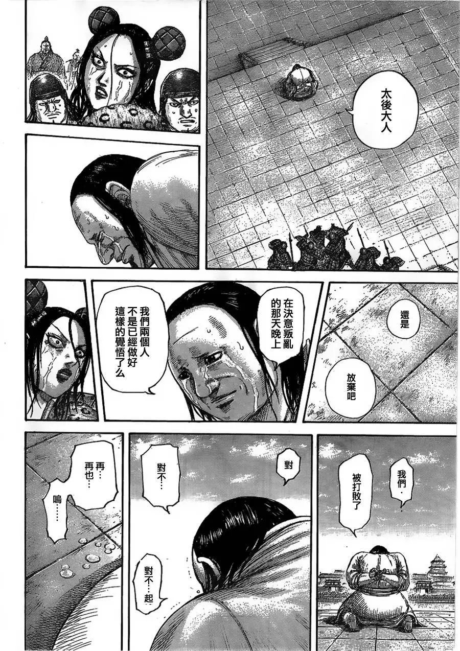 第436回