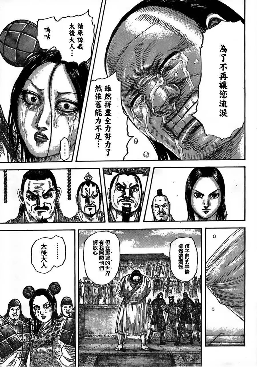 第436回