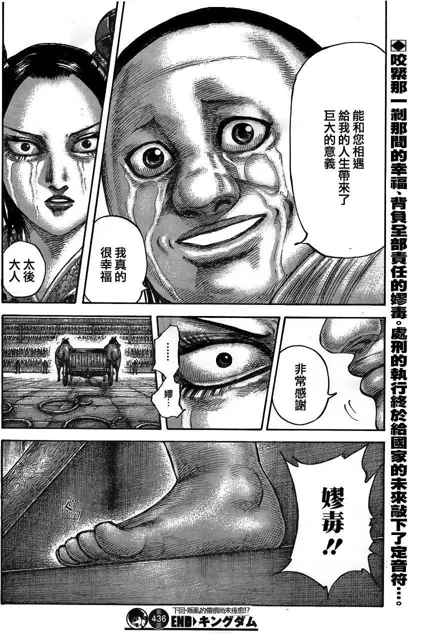 第436回