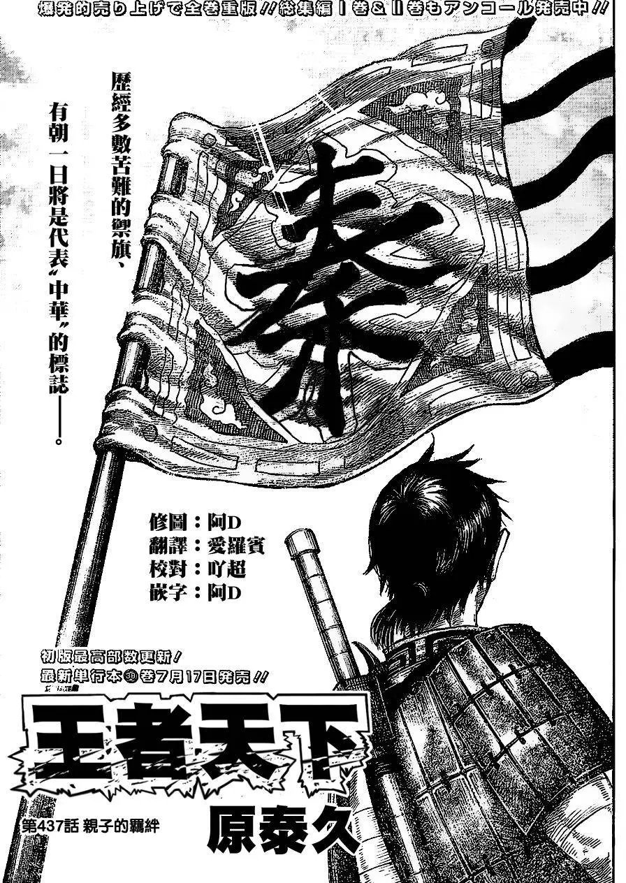 第437回