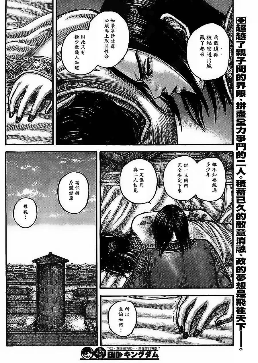 第437回