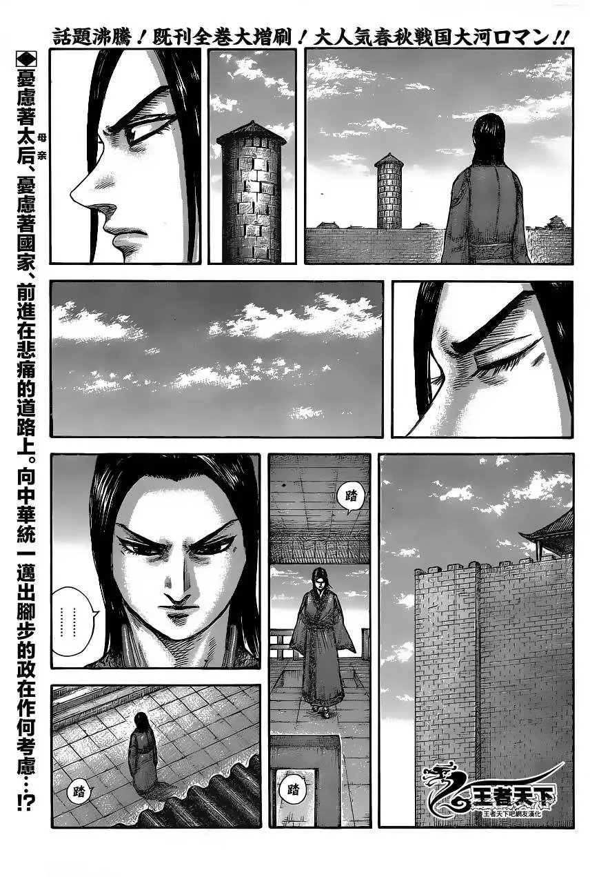 第438回
