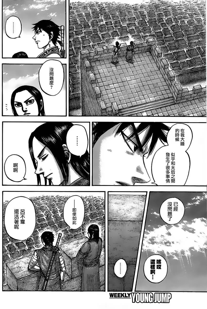第438回