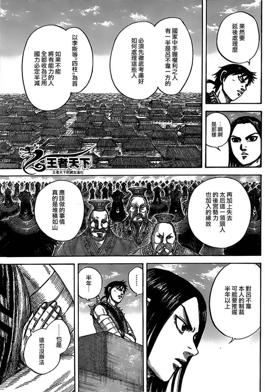 第438回