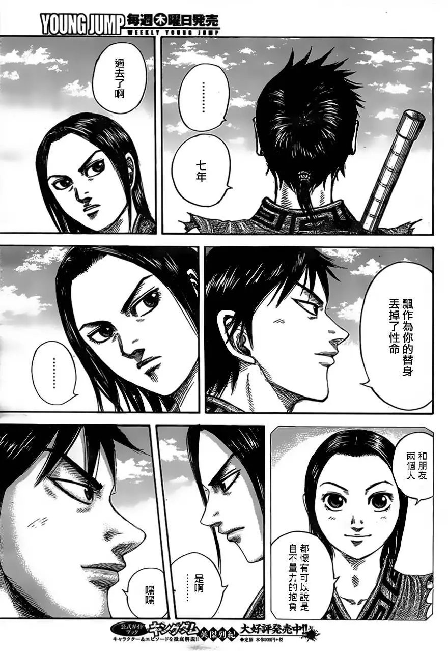 第438回