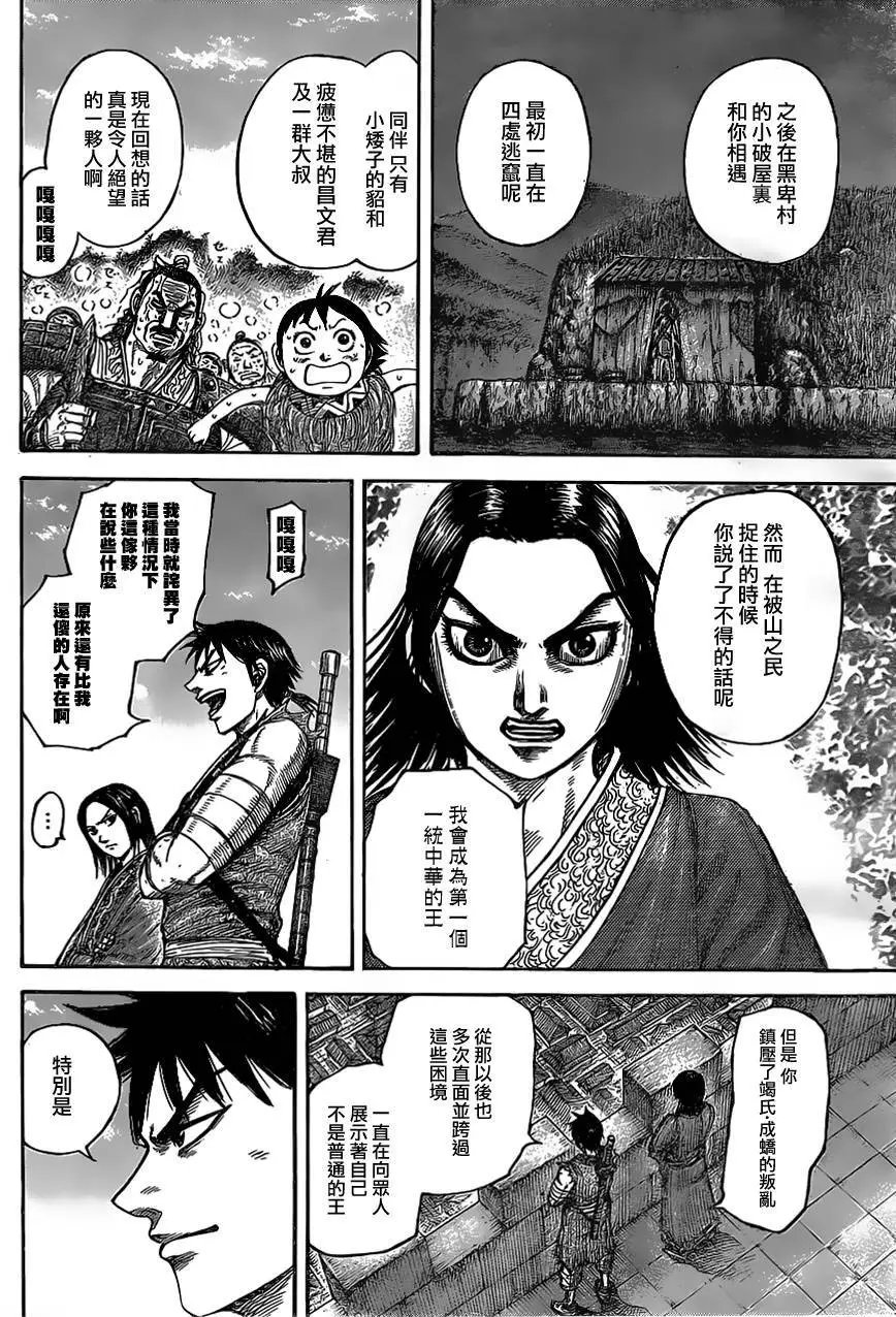 第438回