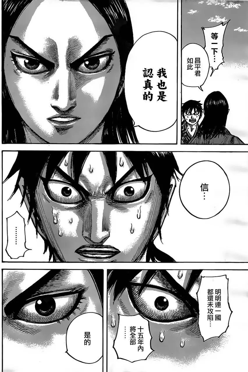 第438回