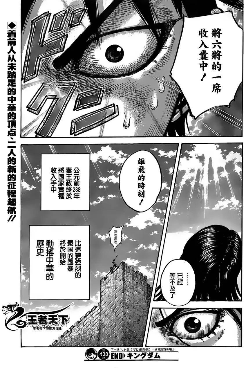 第438回