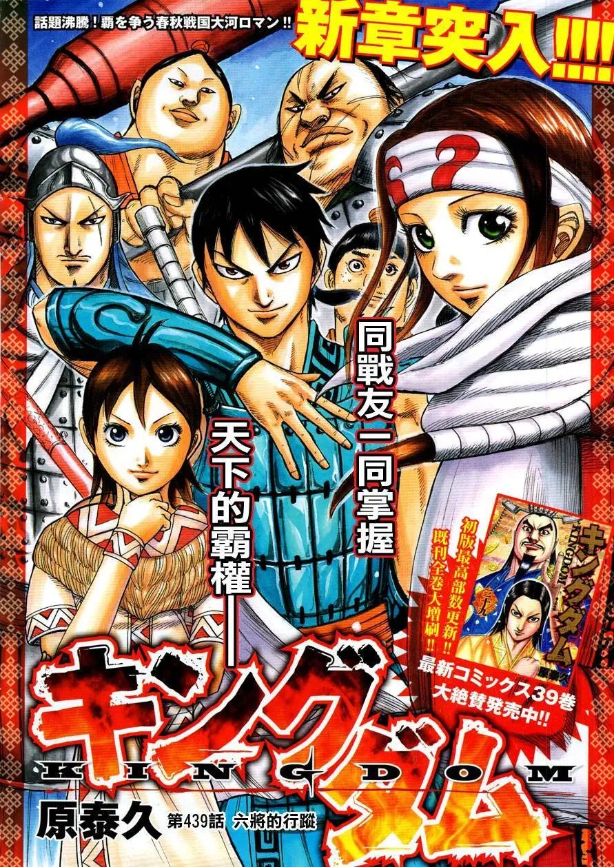 第439回