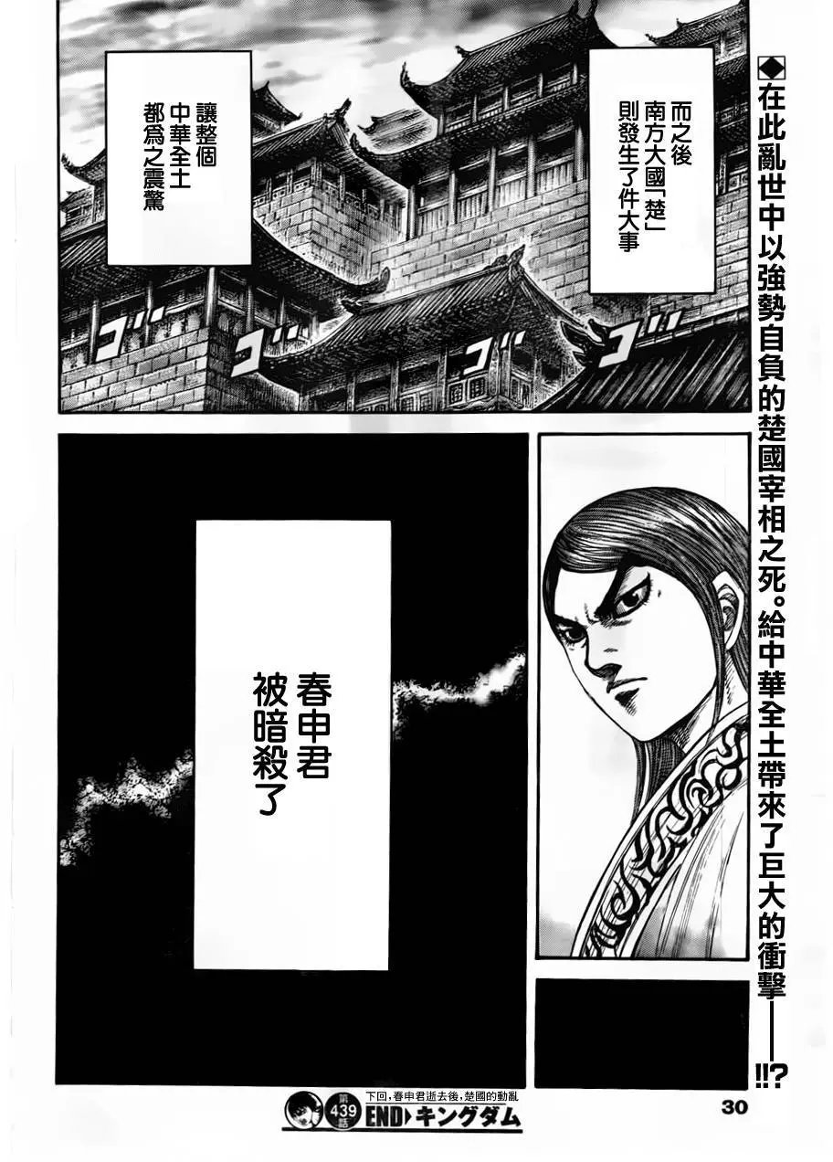 第439回
