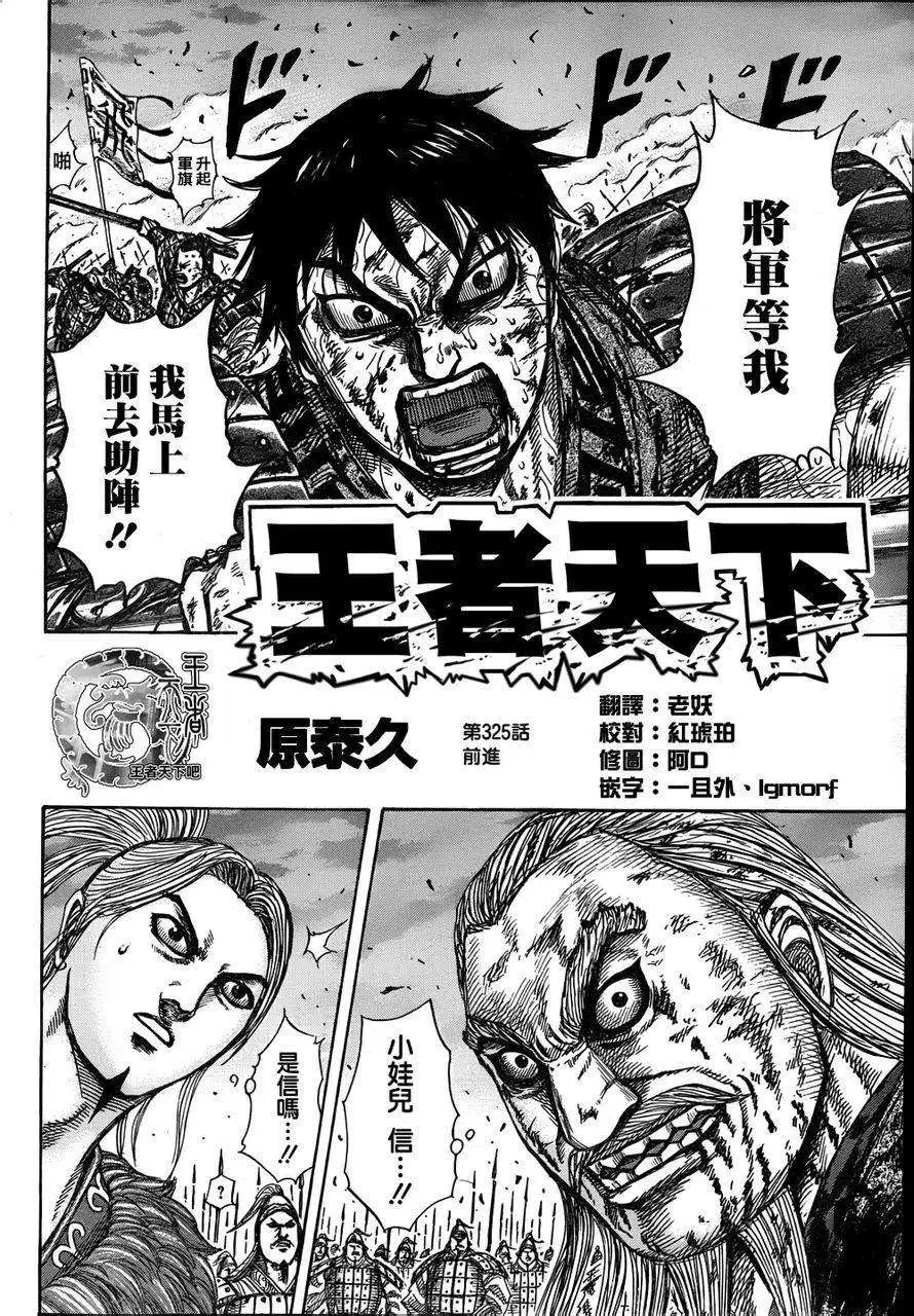 第325回