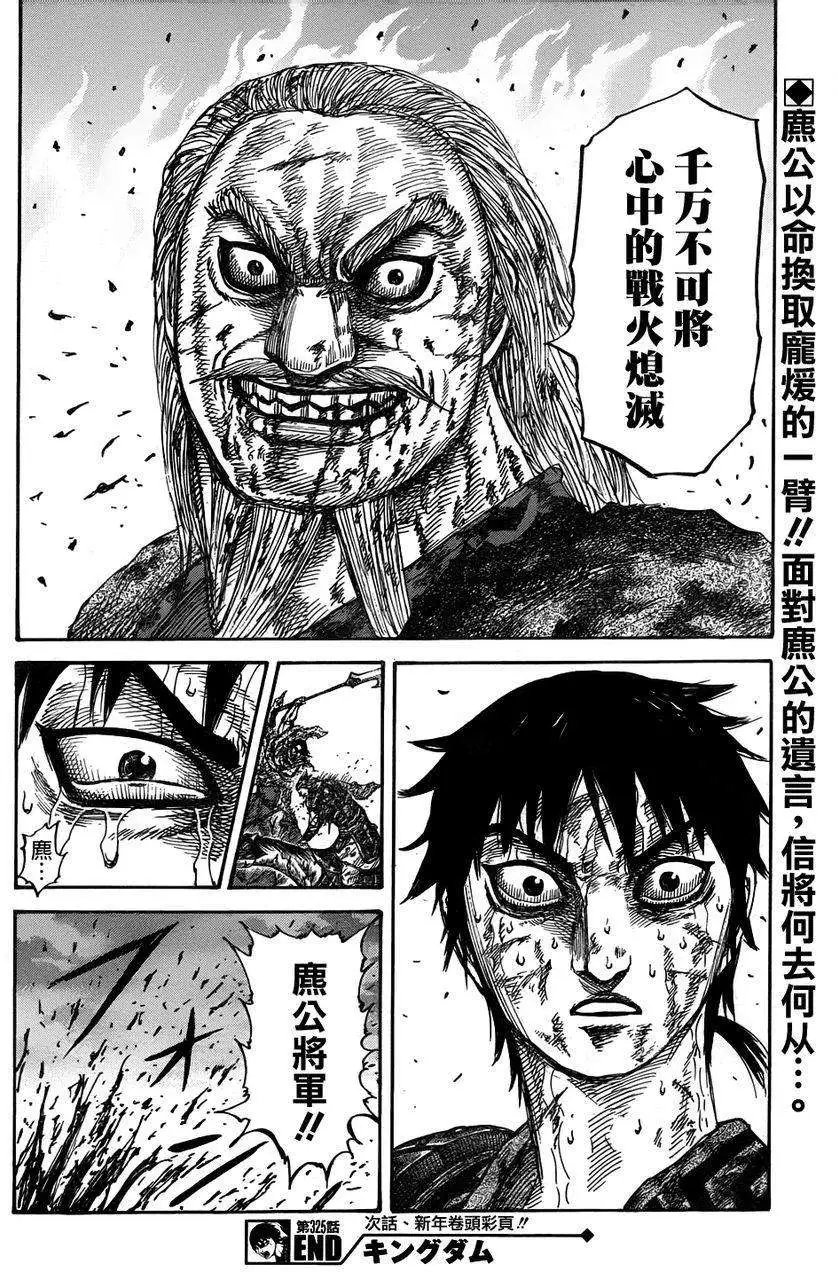 第325回
