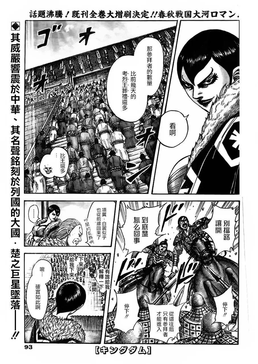 第440回