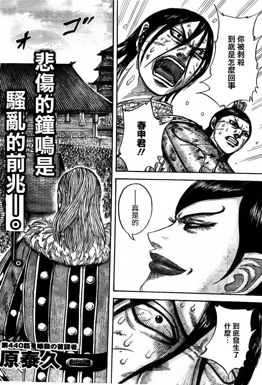第440回