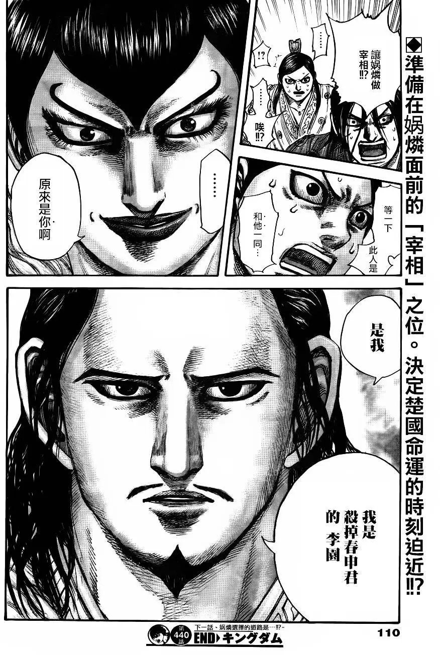 第440回