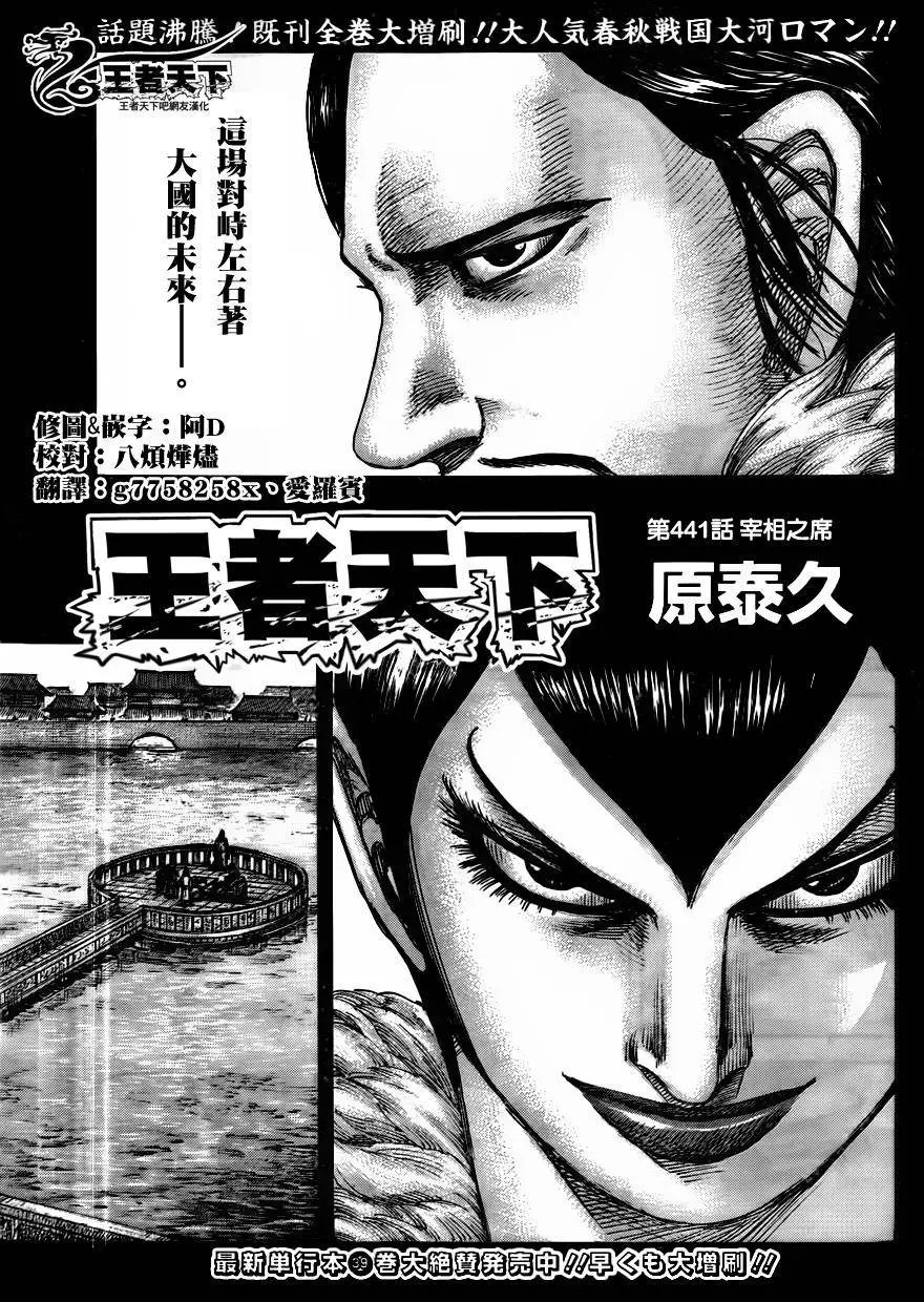 第441回