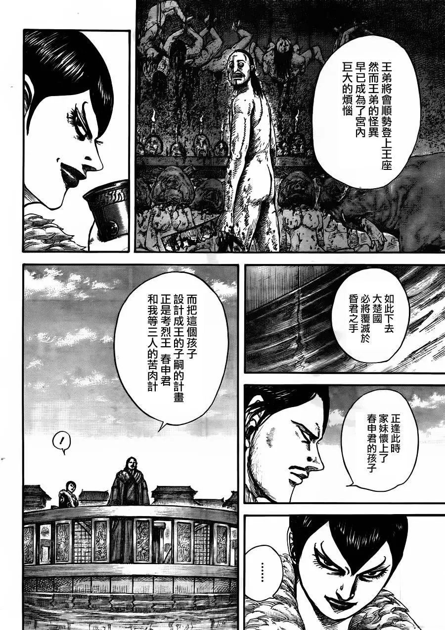 第441回