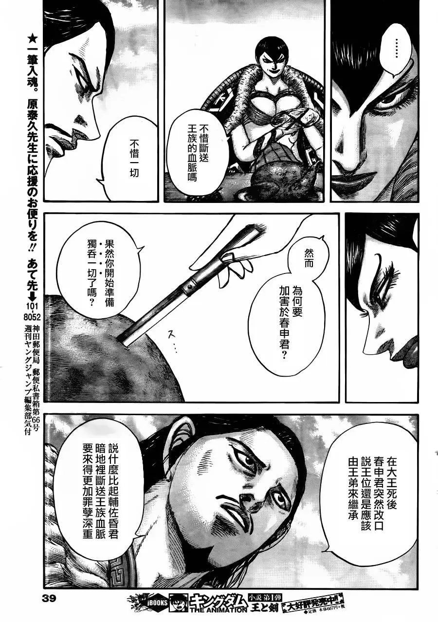 第441回