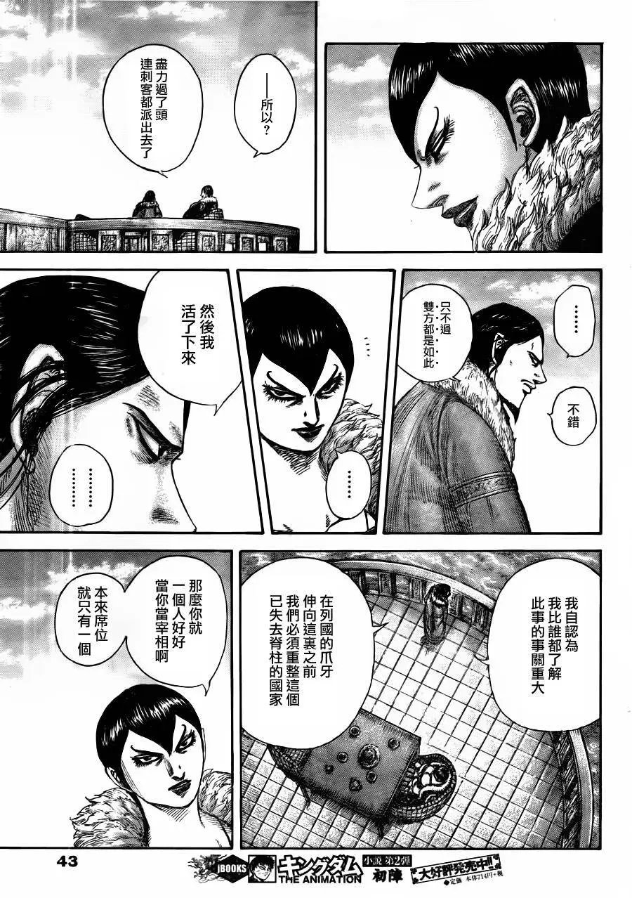 第441回