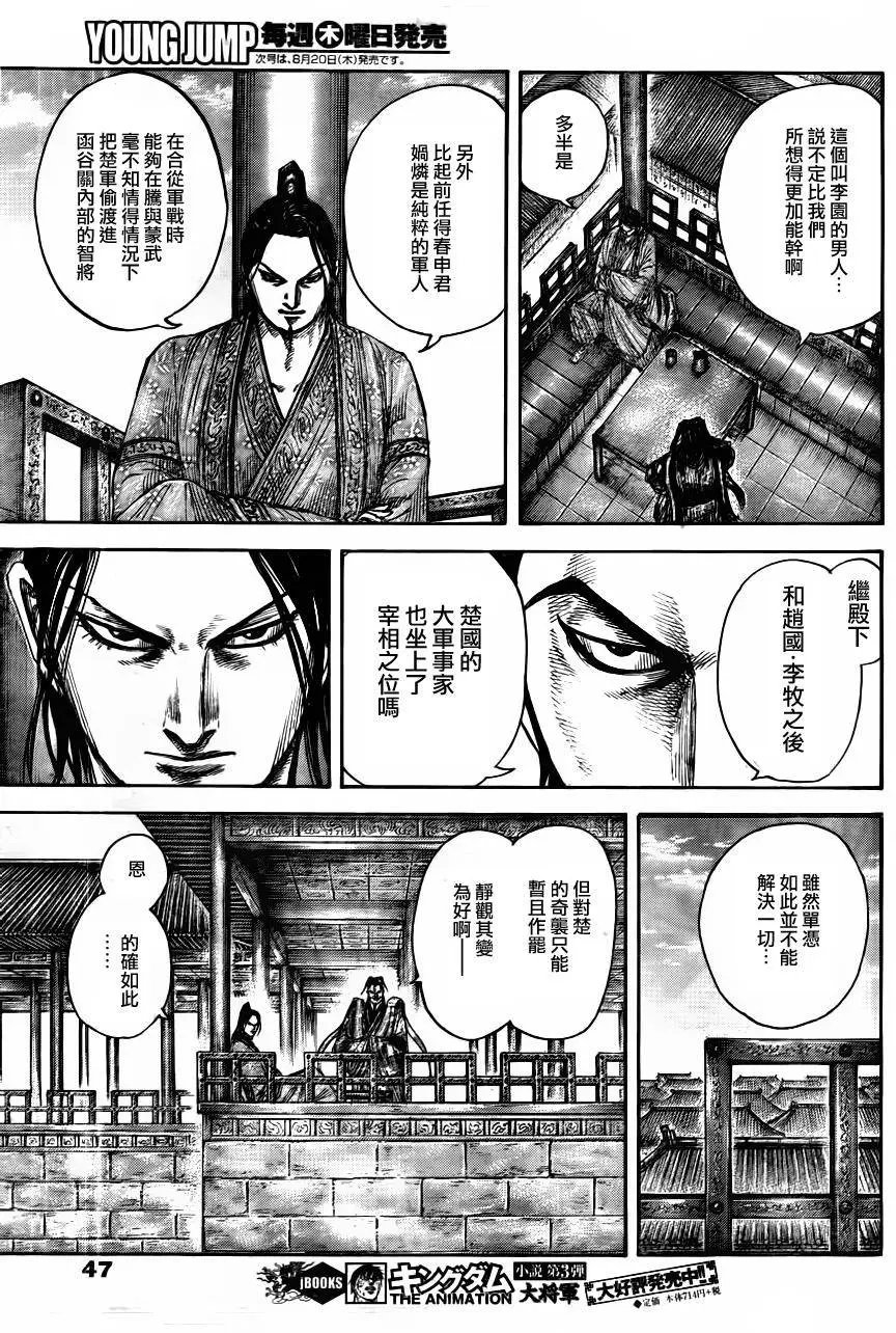 第441回