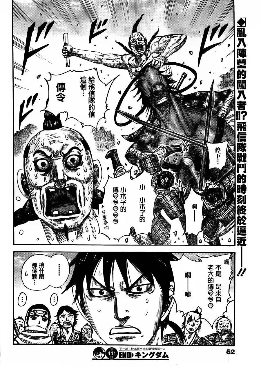 第441回