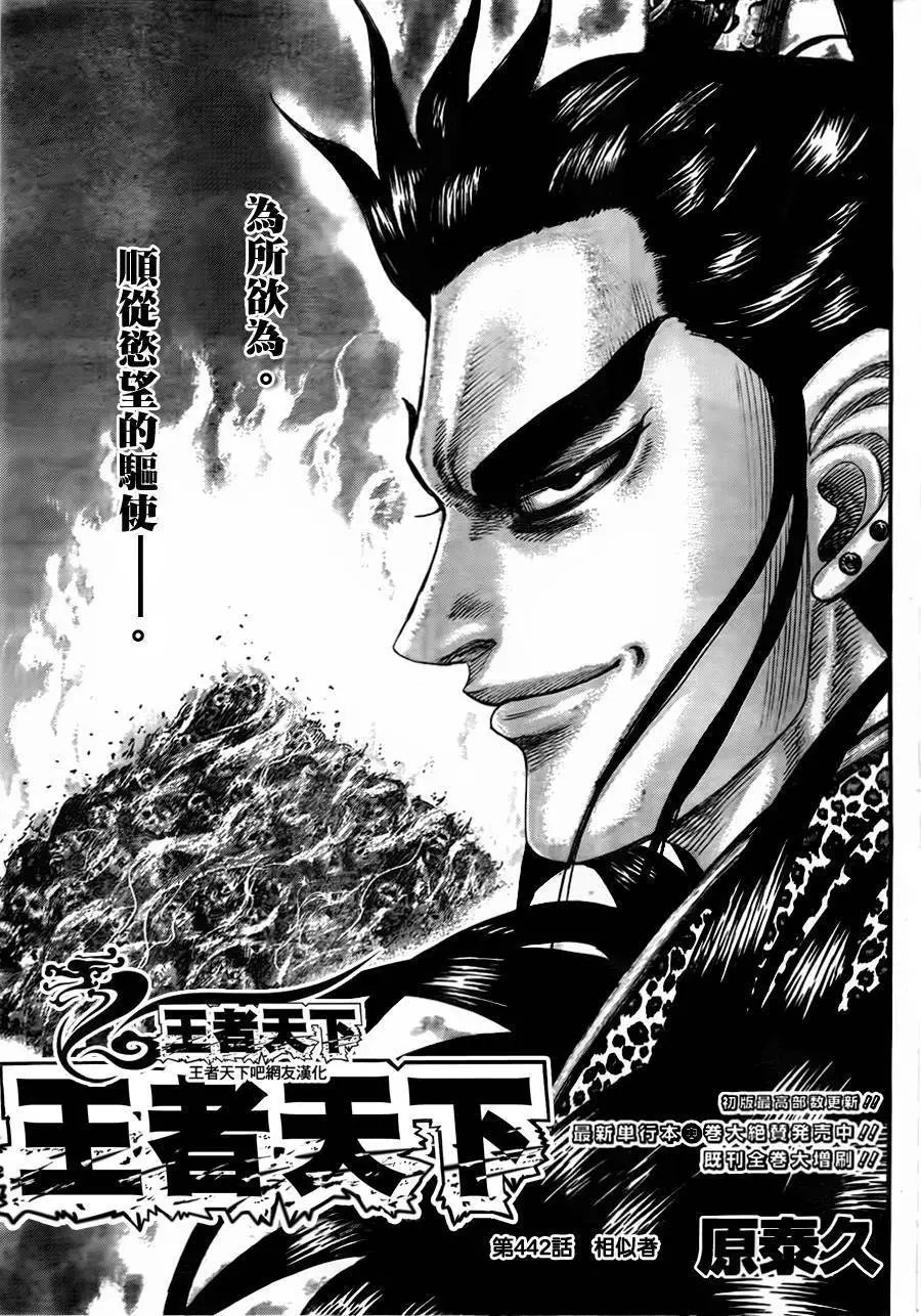 第442回