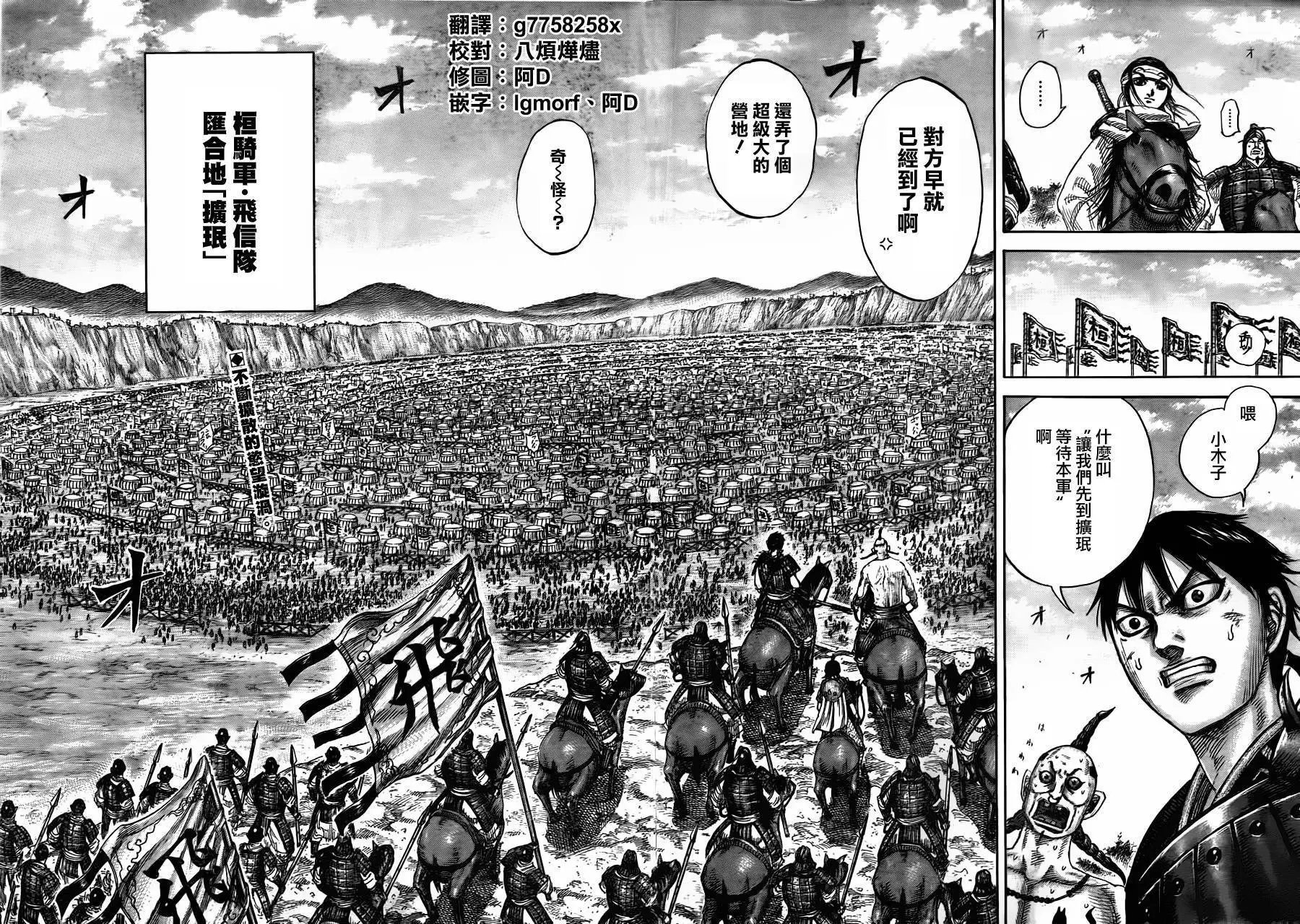 第442回