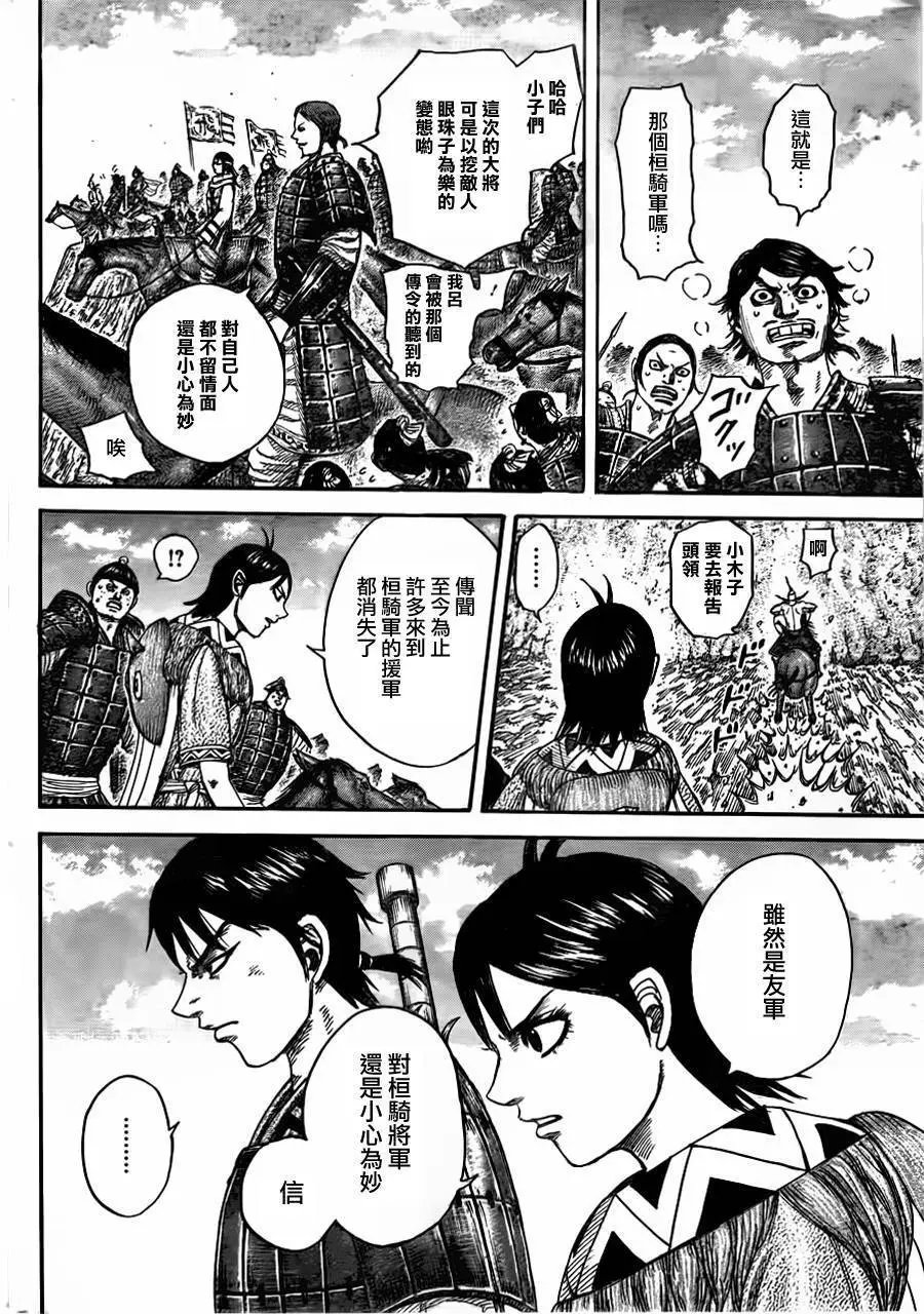 第442回