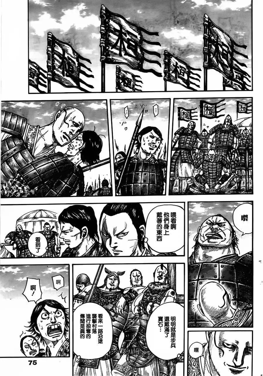 第442回