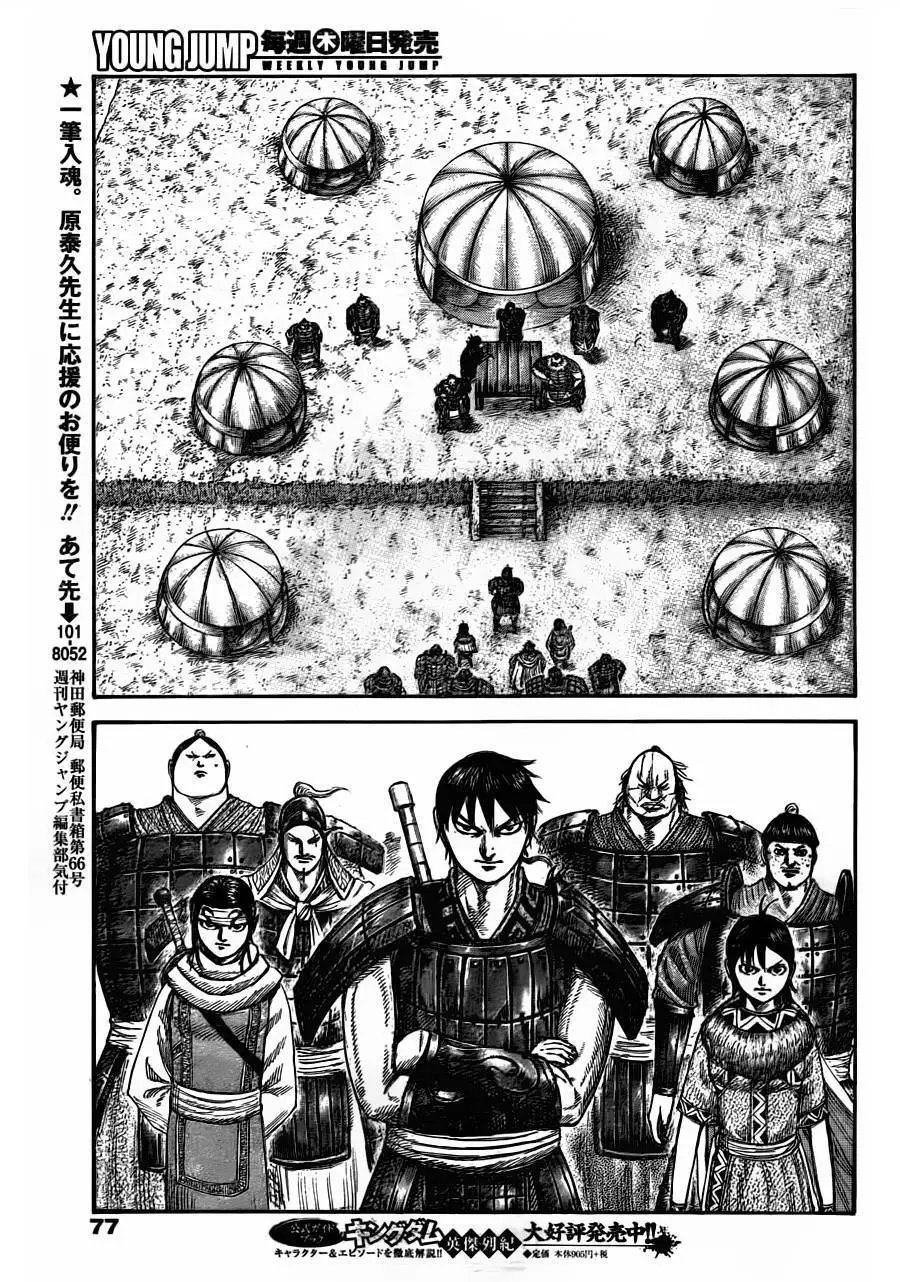 第442回