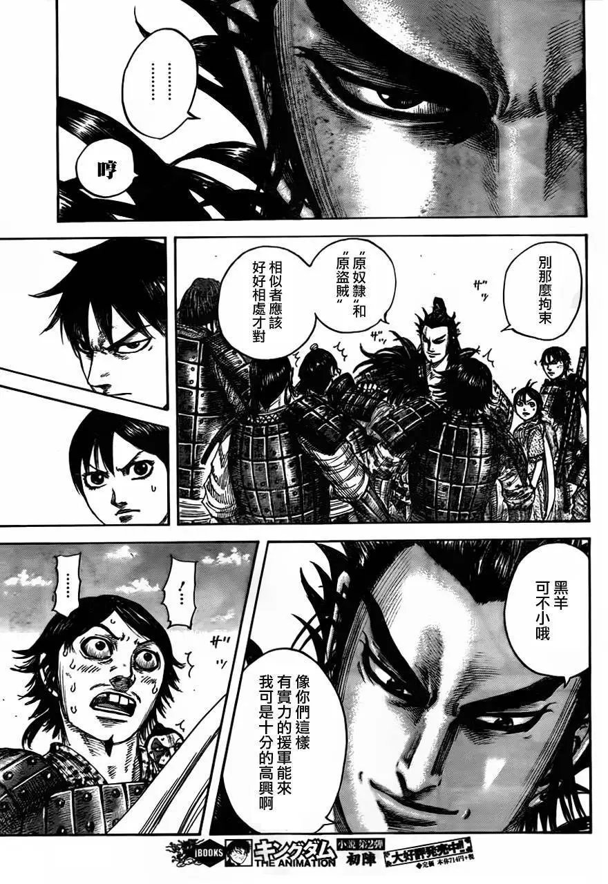 第442回
