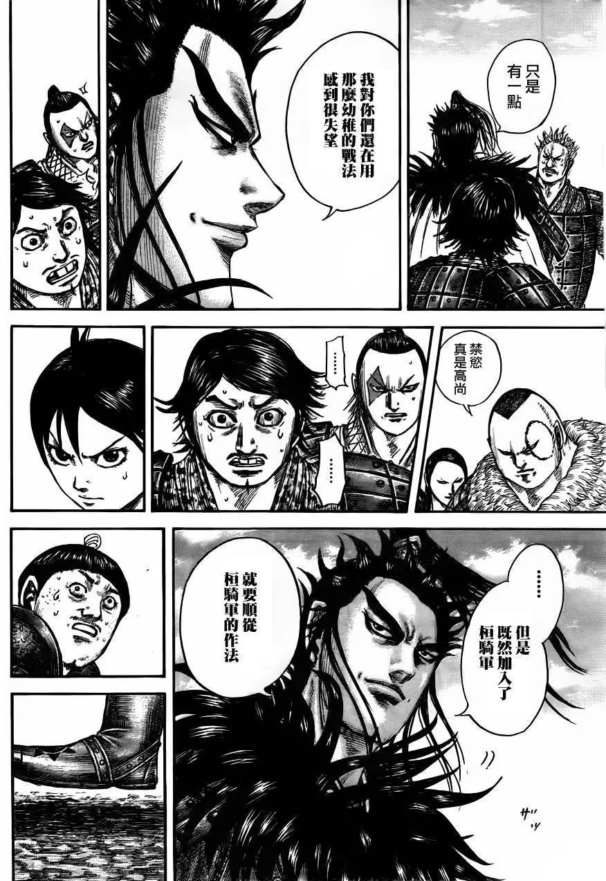 第442回