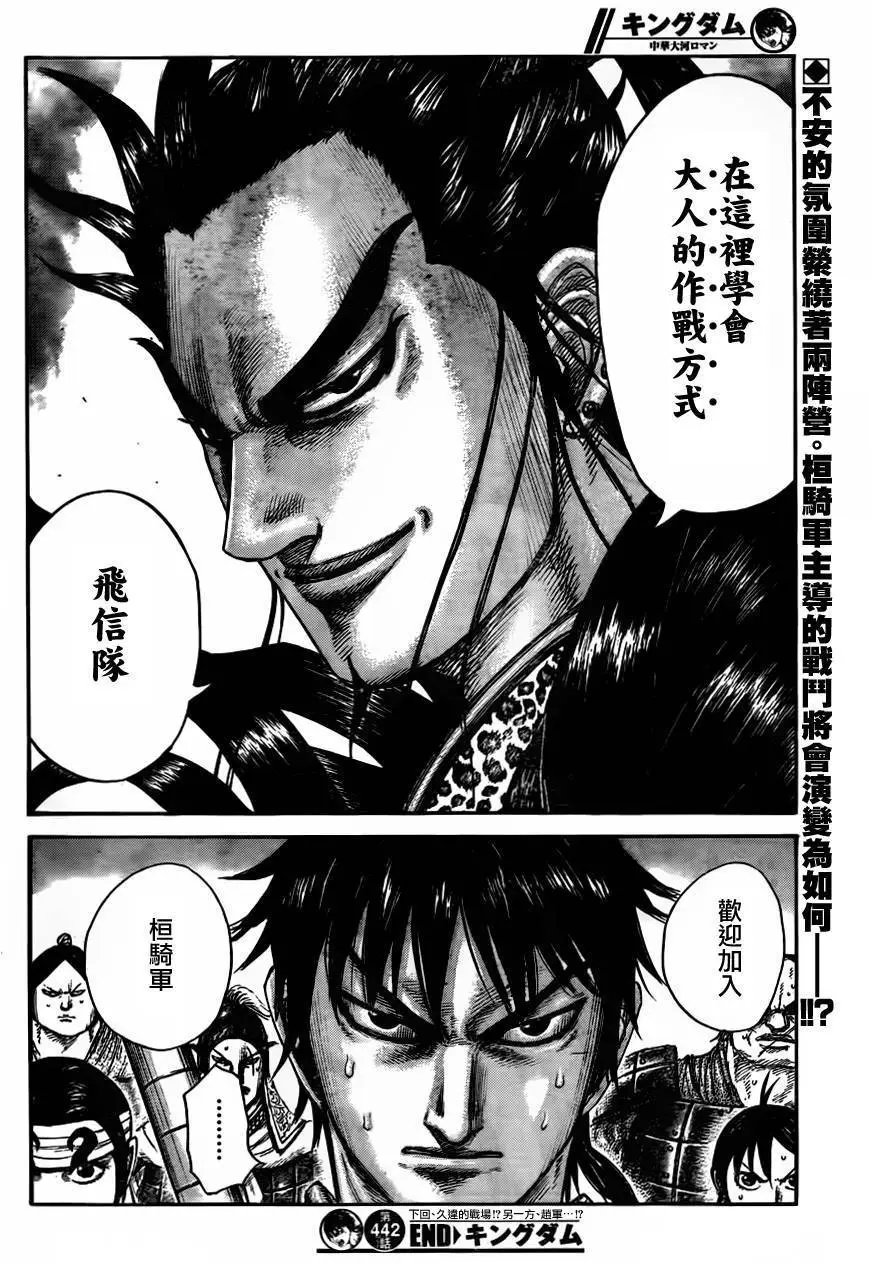 第442回