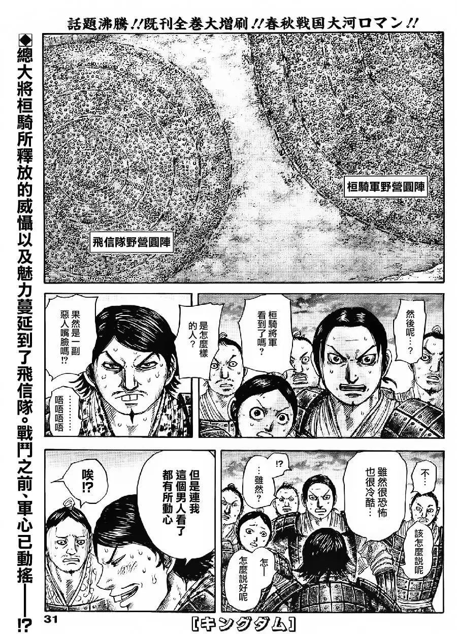 第443回