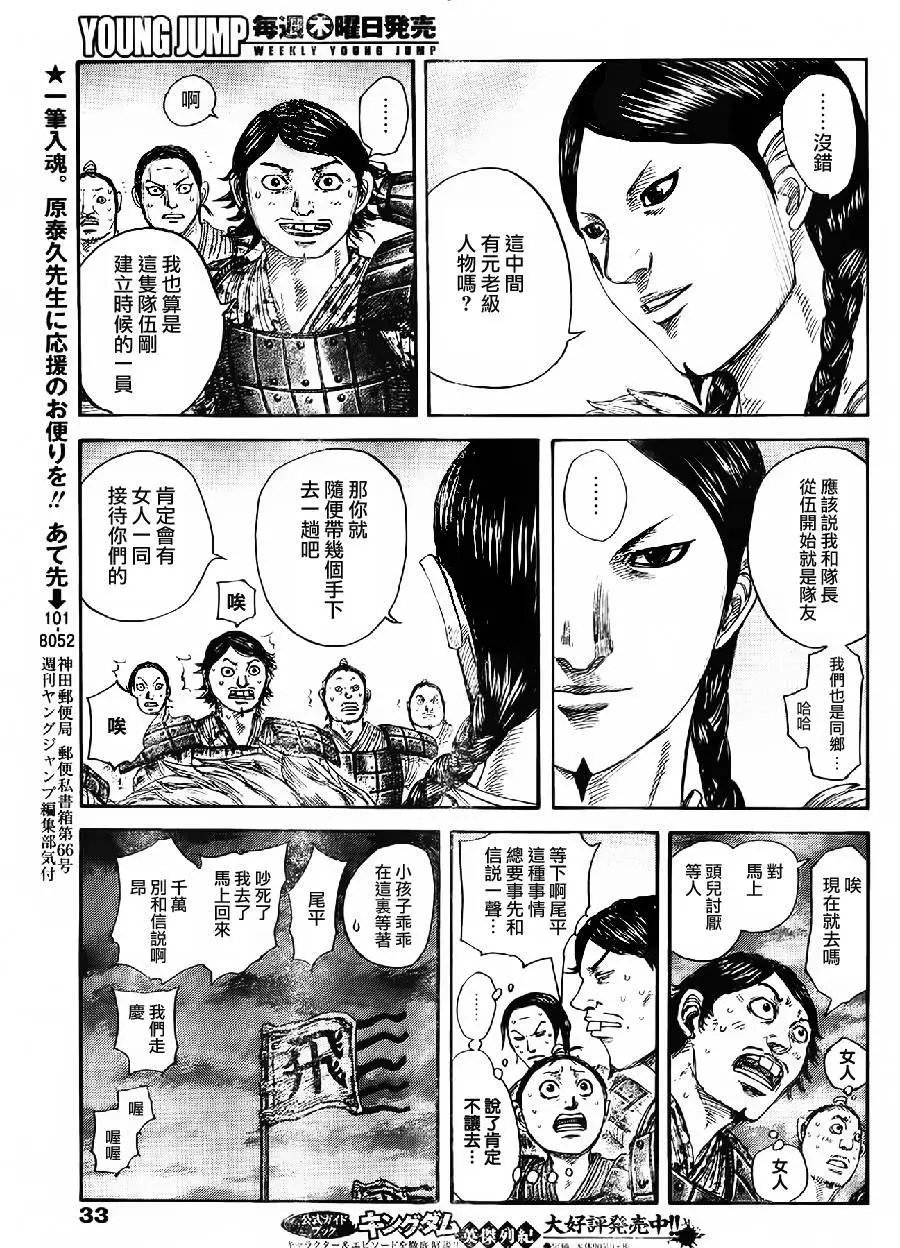 第443回