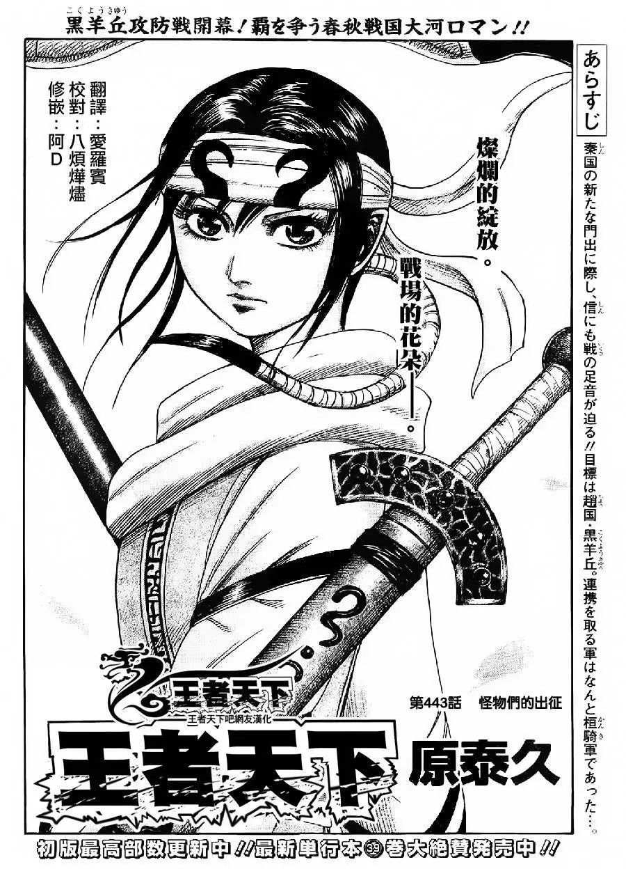第443回
