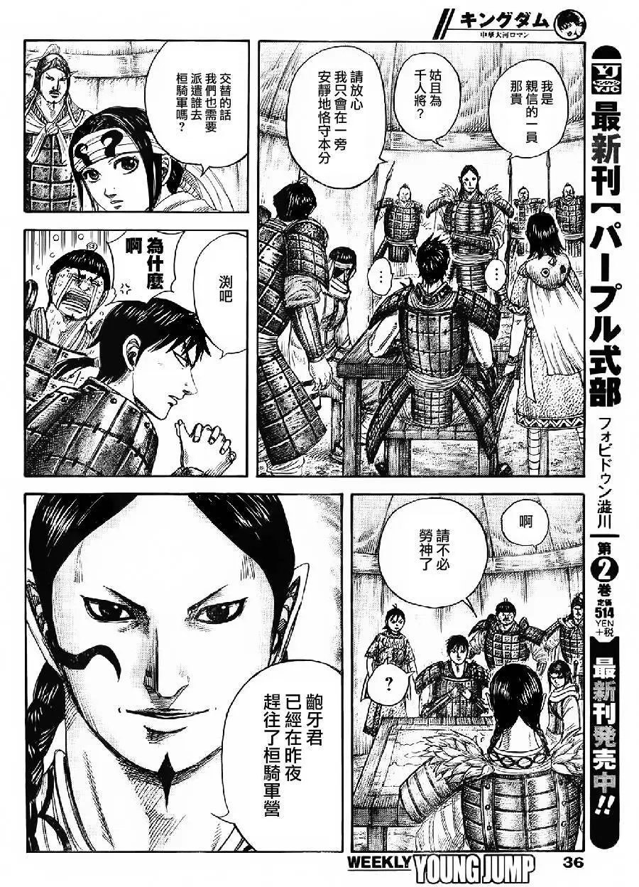 第443回