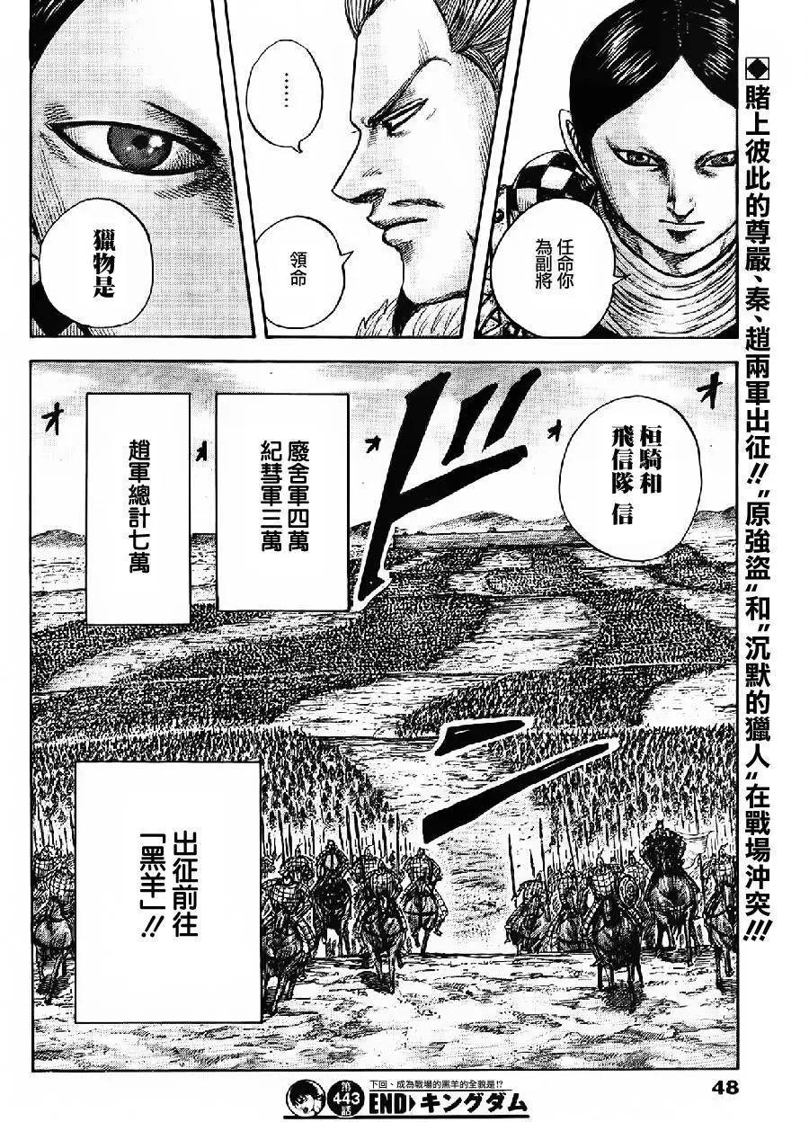第443回