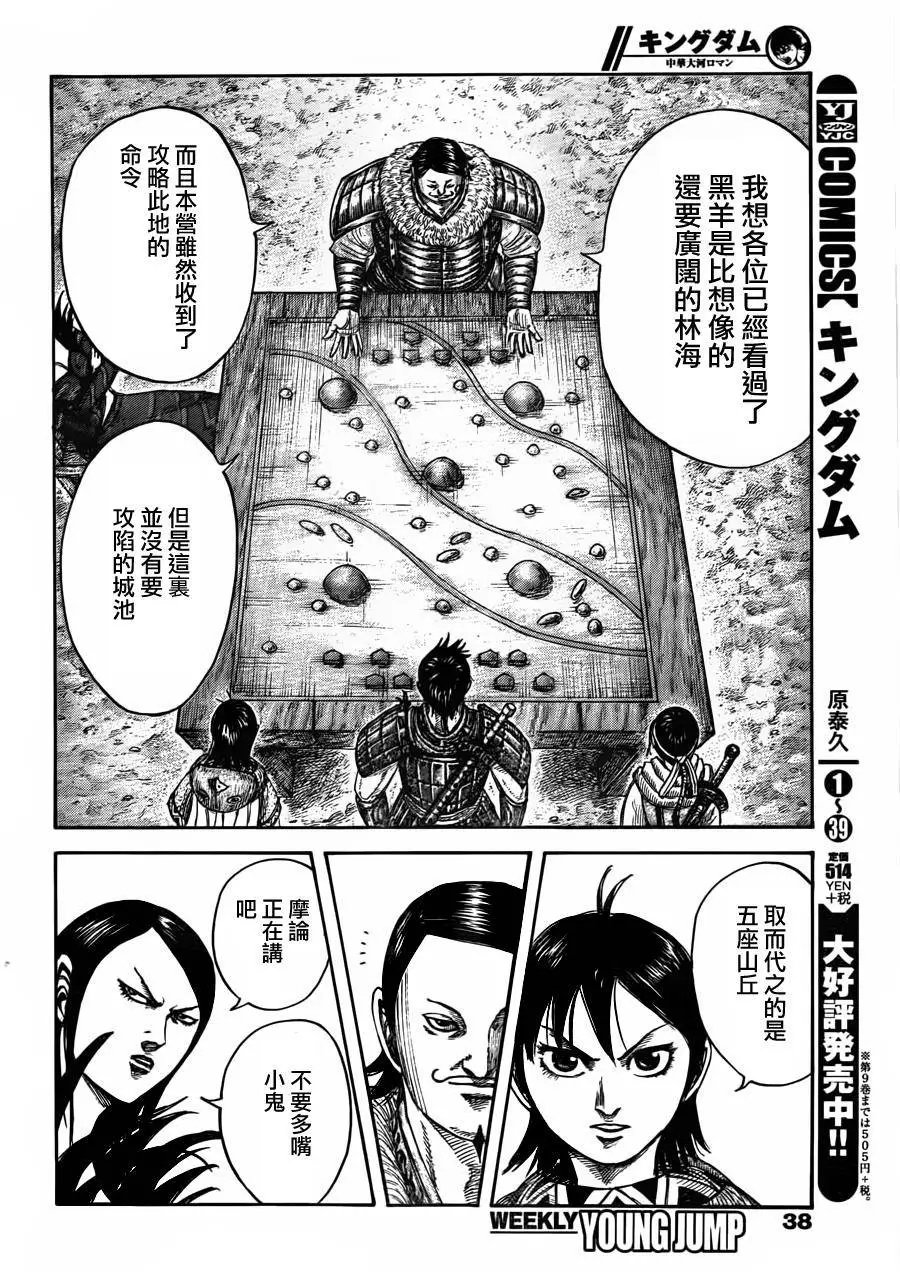 第444回