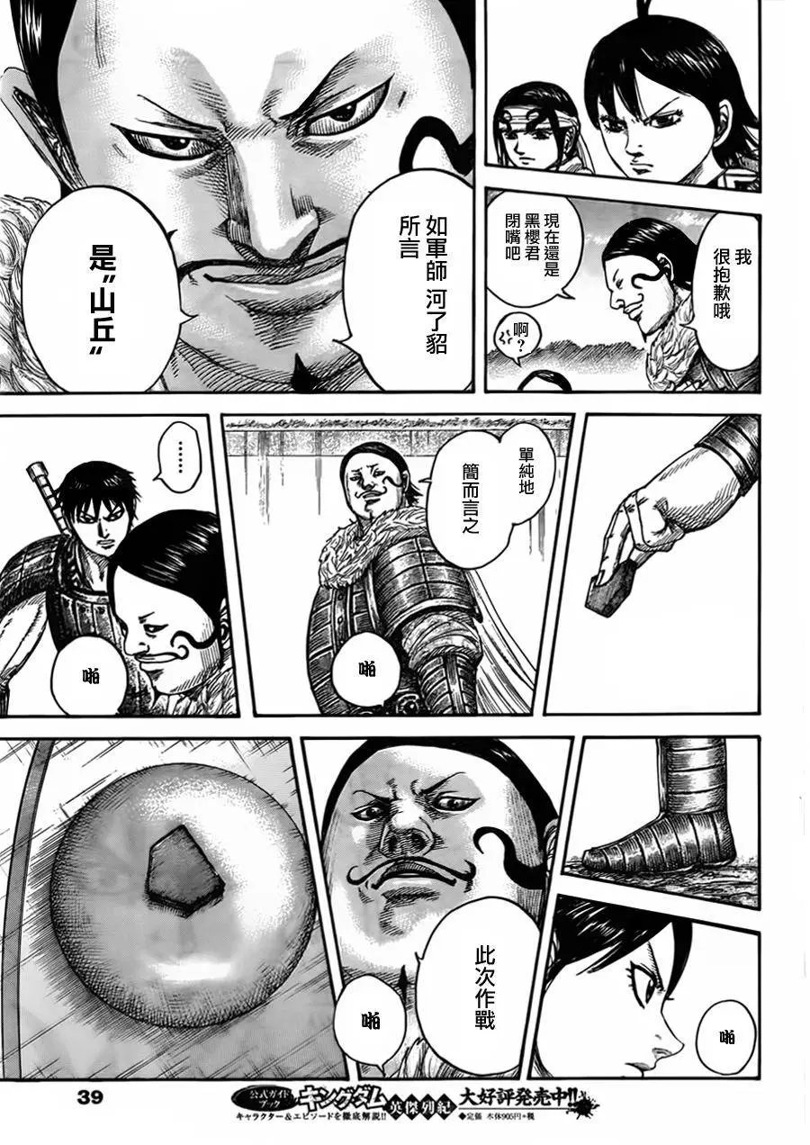 第444回