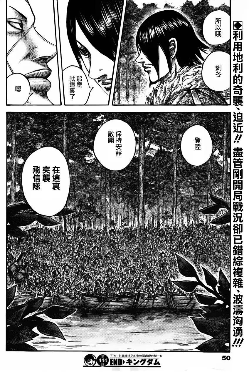 第444回