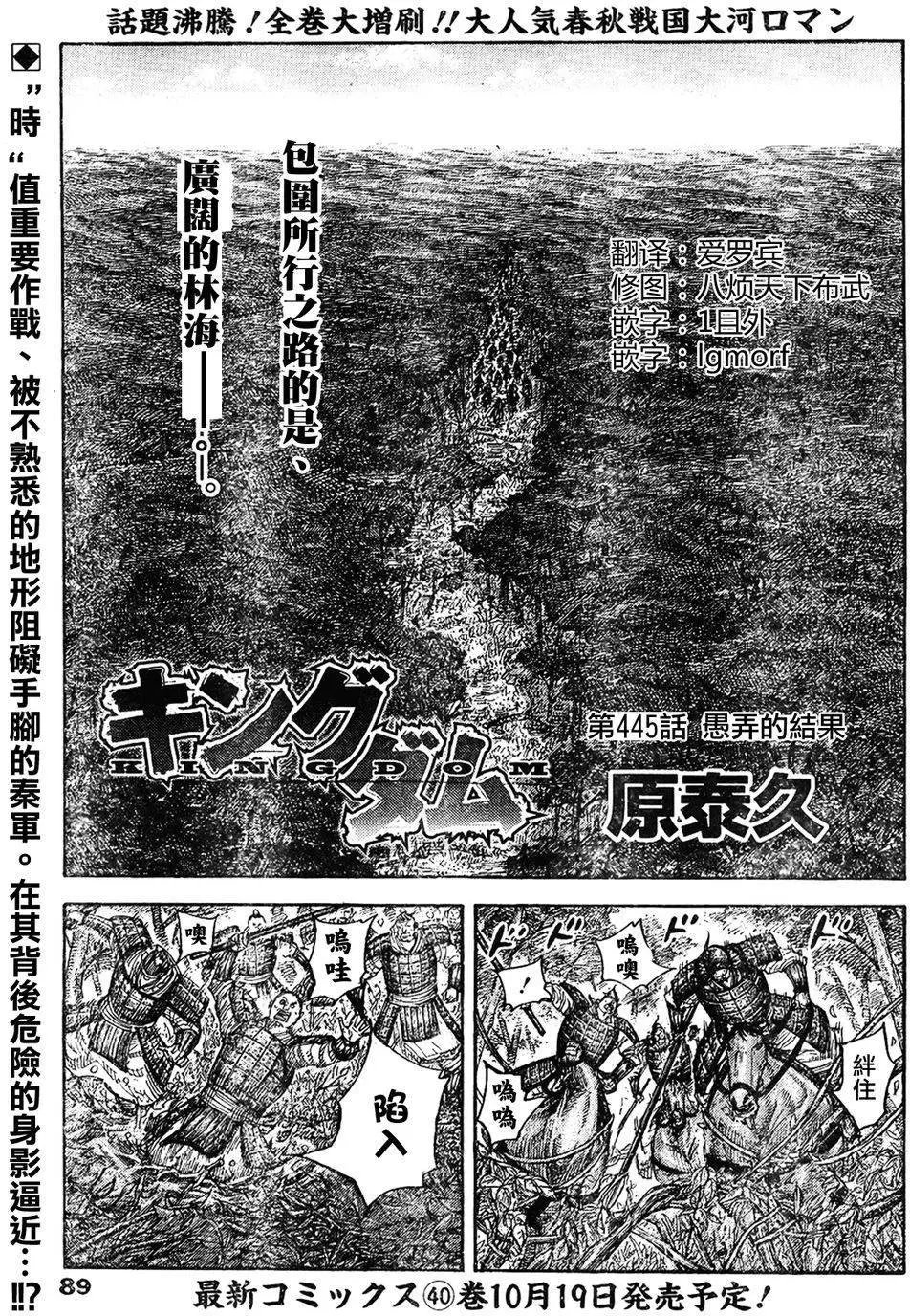 第445回